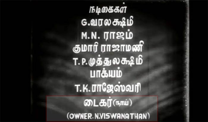 Paasa Valai Title Credit